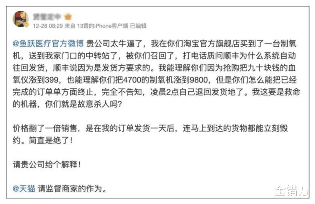 狂赚51亿,还对国人趁火打劫!最“贪”国货巨头,把口碑作没了