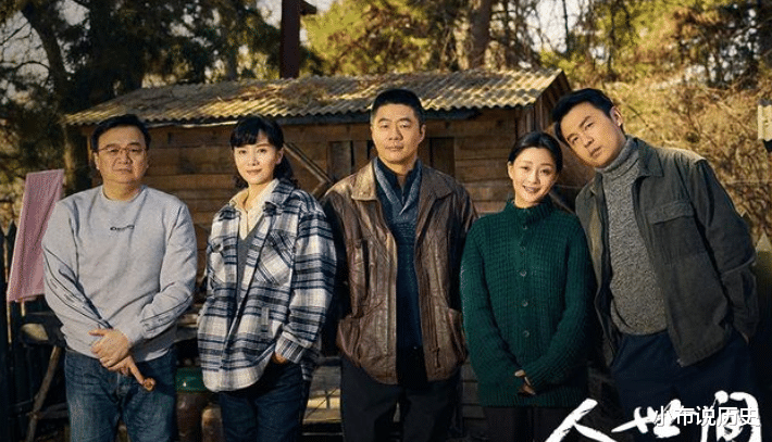 电视剧|电视剧《人世间》很细腻,很质朴,真实真挚的力量太动人了