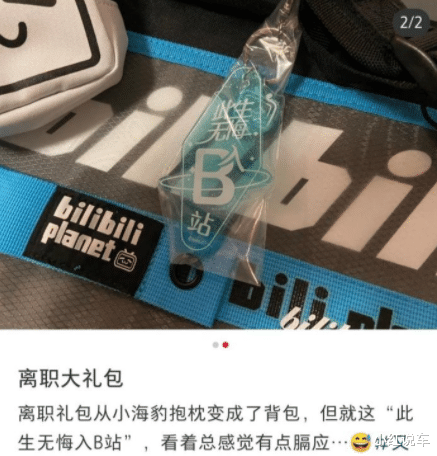 京东|裁员不忘膈应人，这家互联网大厂送的离职礼物恶心到我了！