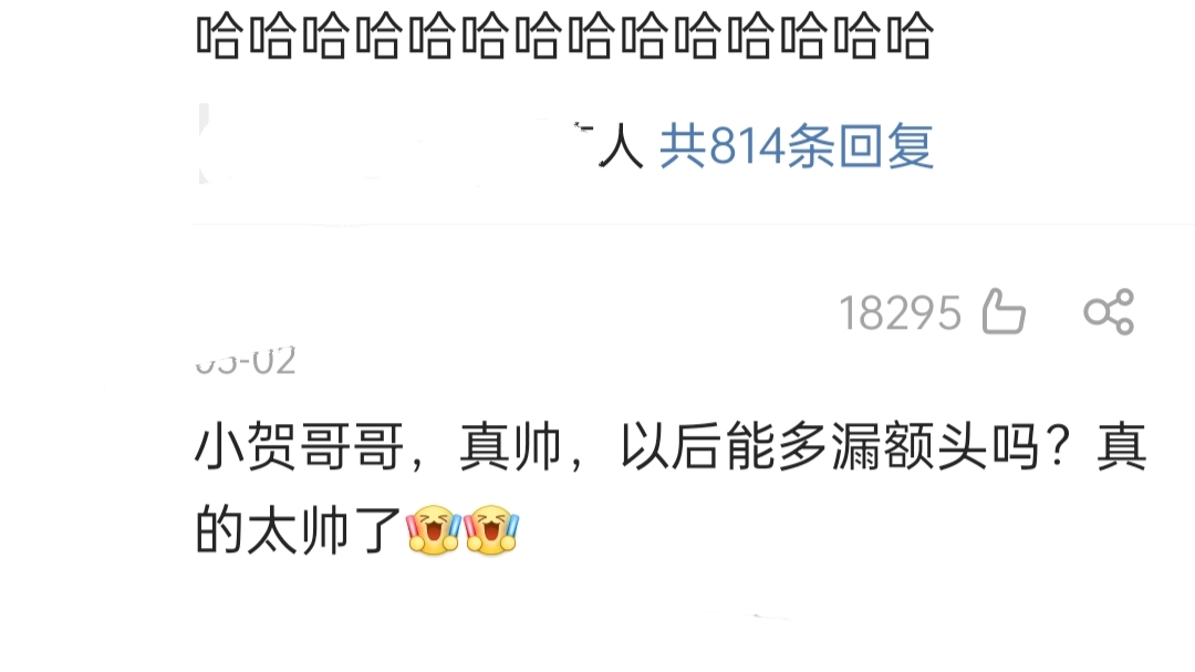 贺峻霖|还有三个多月成年的贺峻霖，他好像知道自己露额头会很帅气