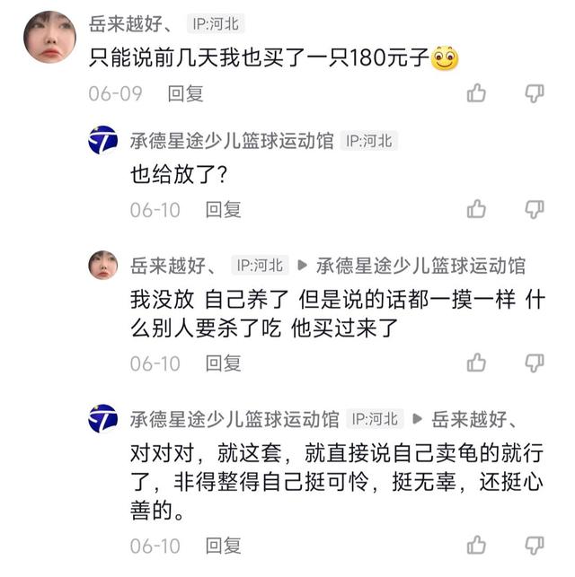 男子200块钱买乌龟放生,被商家捞出来再次售卖,网友:我也买了