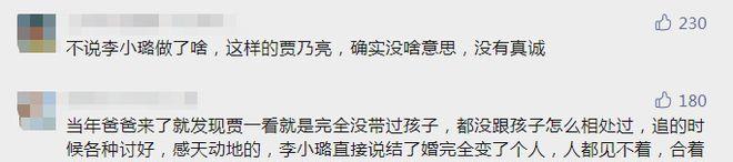 李小璐|继李小璐的视频曝光之后,又爆出了一条辣眼睛的新闻?