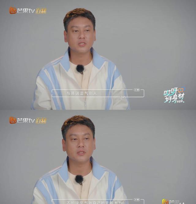 朱孝天|《哎呀好身材4》中，朱孝天看到韩雯雯哭，怨恨自己的无能为力