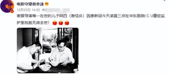 娱乐圈|不到一个星期，娱乐圈家属有4人因疫情离世，其中还有一位是智障