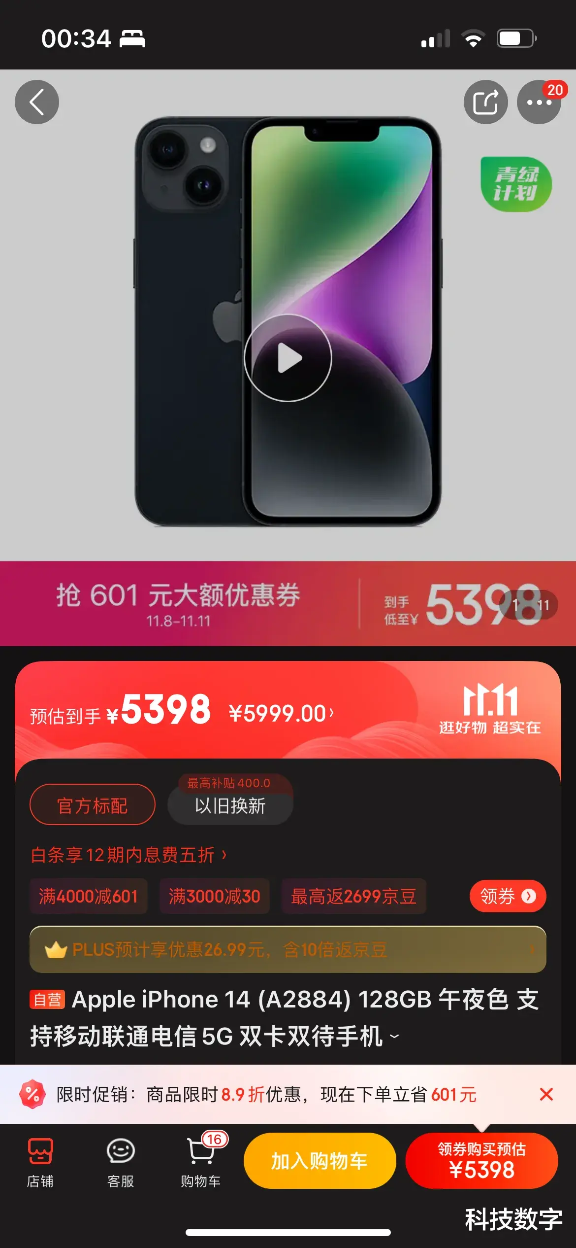 锐龙|果然犹豫就会败北,双十一前期是价格最优惠的时候