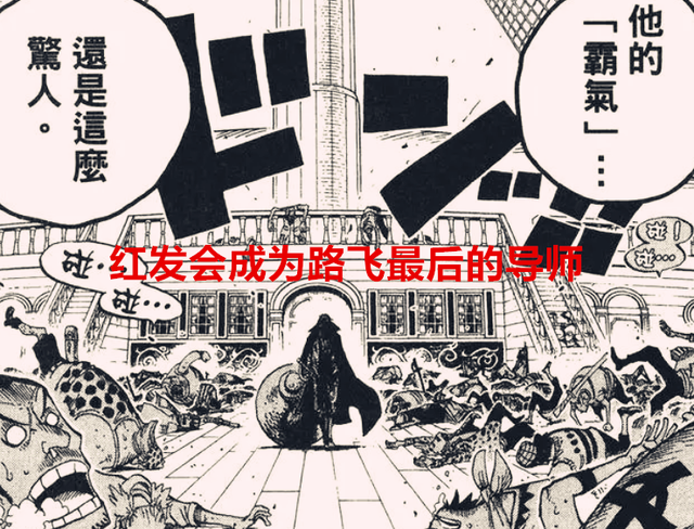 原神|海賊王劇情分析：路飛覺醒后，他還有哪方面要提升？聆聽果實之聲