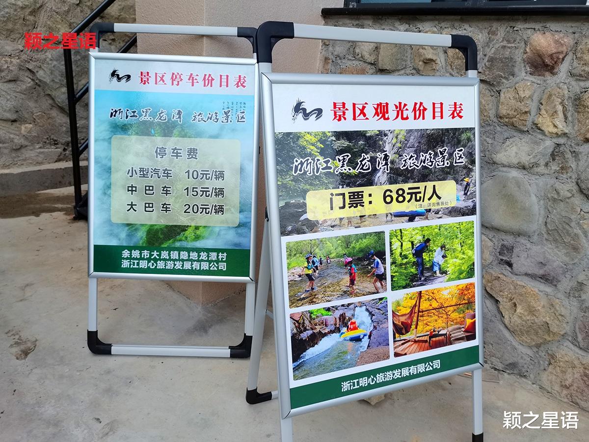 |黑龙潭收费了，玩水胜地变身为景区，一个潭68元贵不贵