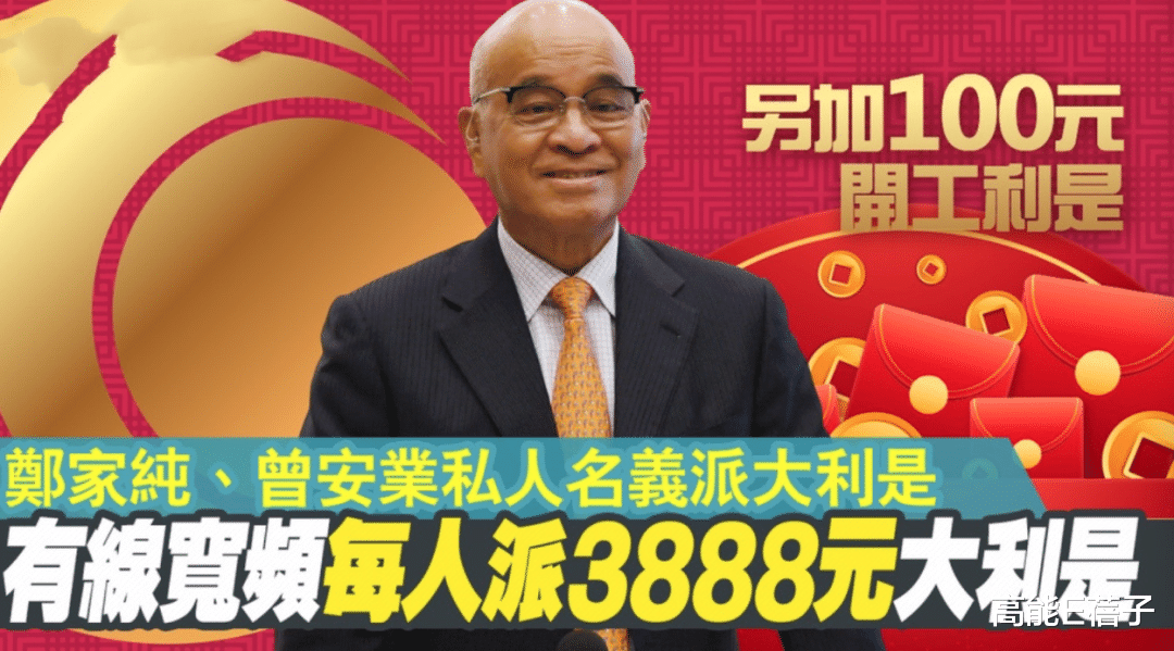 郭富城|大年初五,香港明星是怎样“迎财神”的?