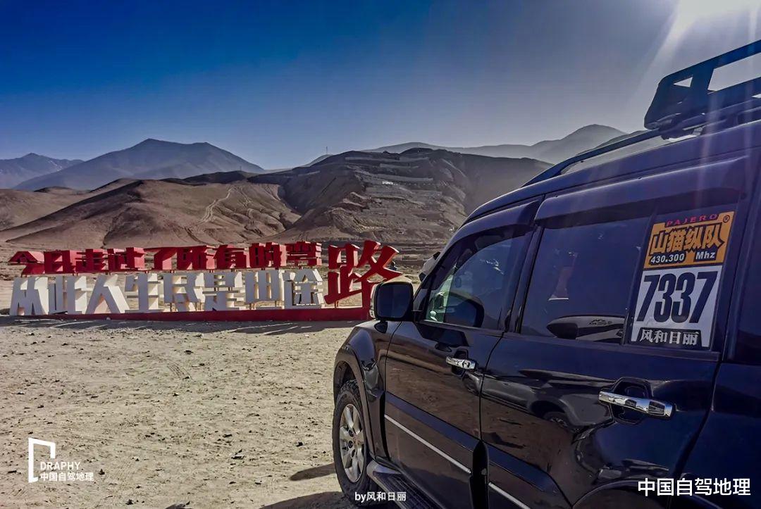 自驾|是怎样的穿越线，竟被认为惊险程度远超大部分的进藏线？|中国自驾地理