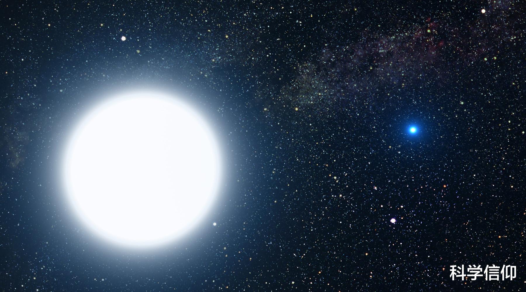 天狼星是个双星系统,其中看不见的那颗很可怕?的确有点危险