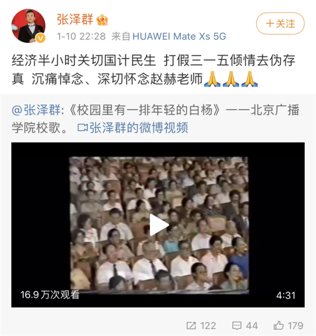 主持人|央视主持人赵赫去世，一年内有9位主持人相继去世，完整名单曝光