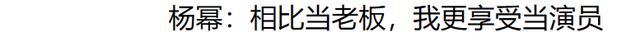 杨幂|5年过去了,杨幂《三生三世》后再无佳作,老板做不了好演员?