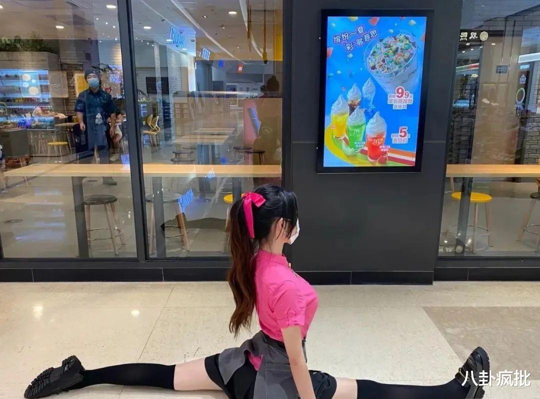 小姐姐|身材凹凸有致能劈叉！粉红小姐姐带火麦当劳？