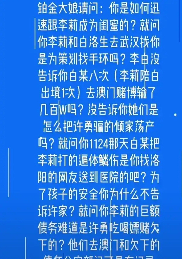 李莉|李莉白某的过去和二八有无关系，柴桑愤而提告金女士