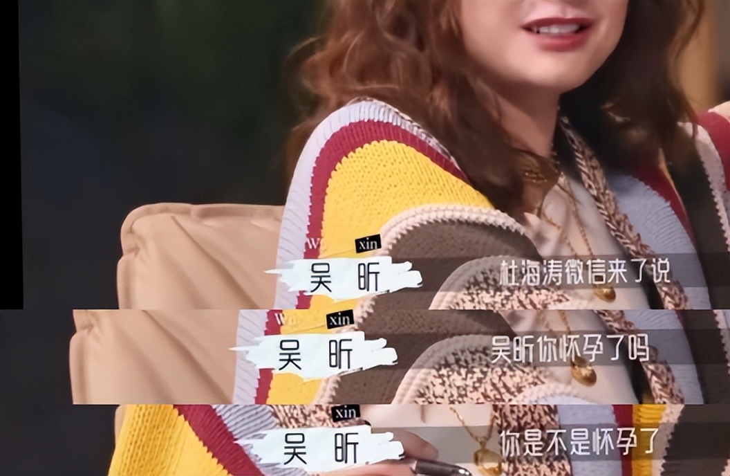 吴昕|40岁吴昕被杜海涛追问是否怀孕：其实，她有没有结婚根本不重要