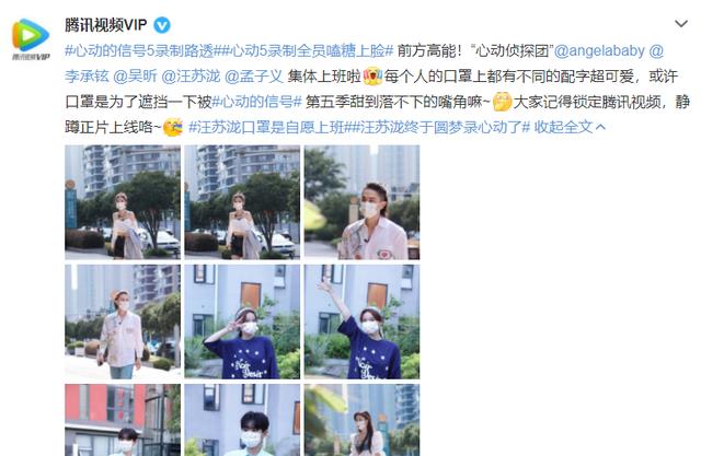 明星|《心动的信号5》官宣，明星上班路透曝光，预计定档8.16