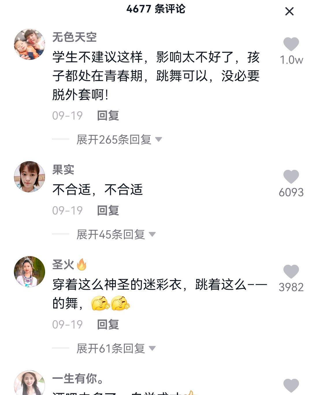 热舞|大学生军训火辣热舞火了,脱外衣露亵衣惹争议,网友:像酒吧舞女