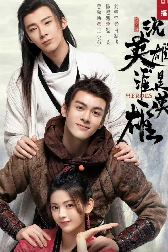 刘宇宁|刘宇宁说拍戏不需要演技,有颜值、人设就足够,杨超越刘诗诗被坑