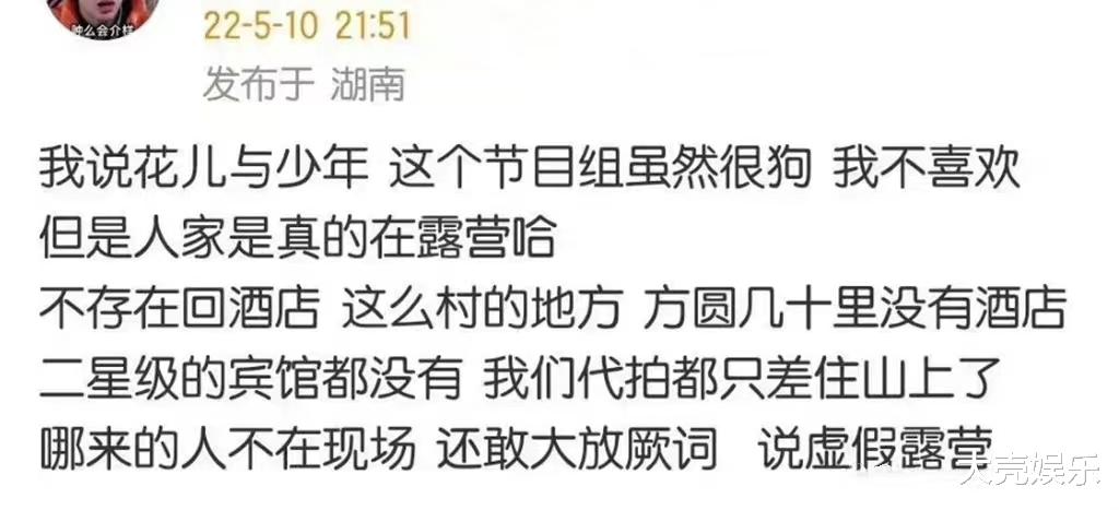 杨幂|杨幂新综艺拍摄条件差,上万元的靴子被弄脏,连跟拍的狗仔都抱怨