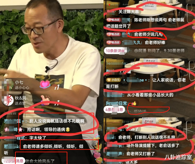 陈佩斯|陈佩斯做客东方甄选引1600w围观，老俞变话痨被骂，网友：快闭嘴