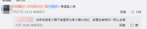 李小璐|继李小璐视频曝光后，又流出新瓜？