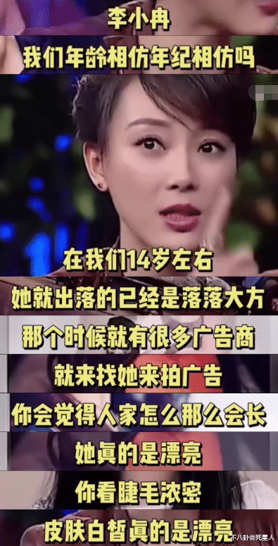 董洁|同样20岁的年纪，一个亭亭玉立，一个“土”成大妈，差距真大啊