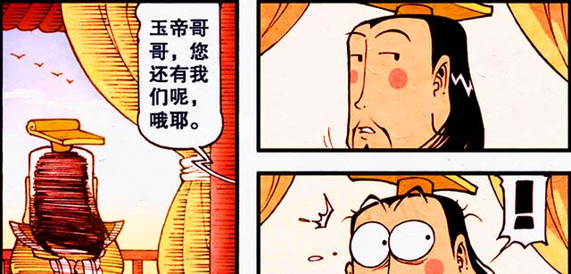 漫画|谁才是帝哥的“心头爱”？笑天意外发现真相，小外：真带劲！