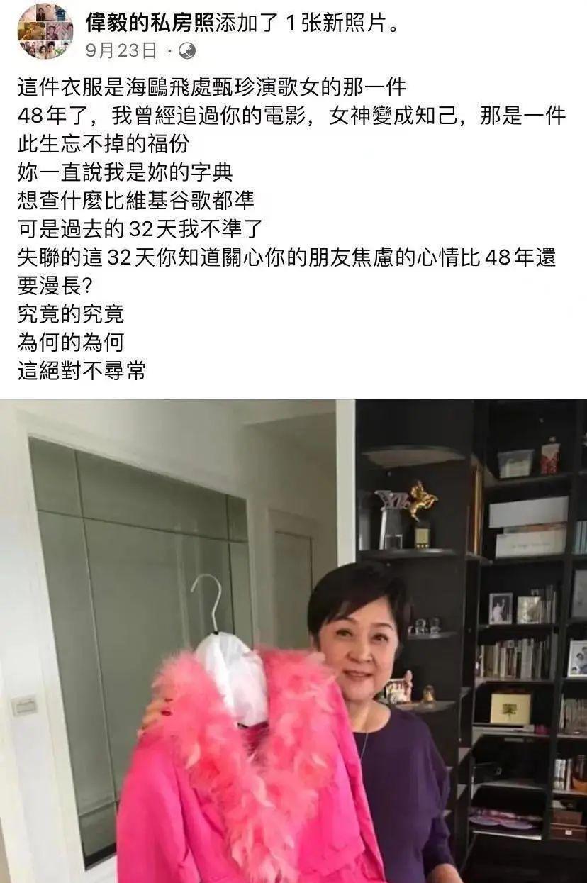 刘家昌|谢贤前妻失联53天！她的消失，真的跟前夫有关？