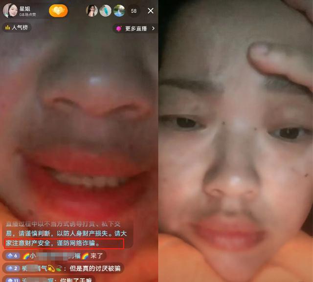 网红星姐喝百草枯疑是骗局!好心人晒聊天截图,本人直播称她不懂