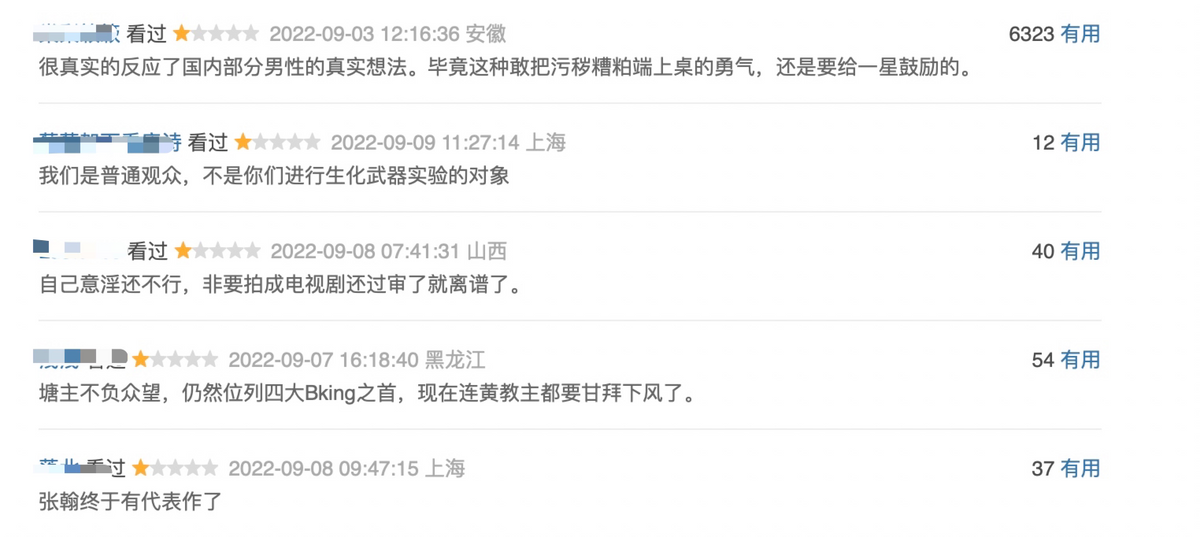 张翰|张翰王晓晨,谢谢你俩让观众知道,国产剧原来还可以低惨到2.3分