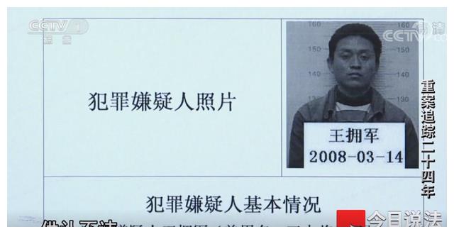 浙江男子深夜开车被杀,凶手醉后炫耀暴露行踪,警方追查24年破案