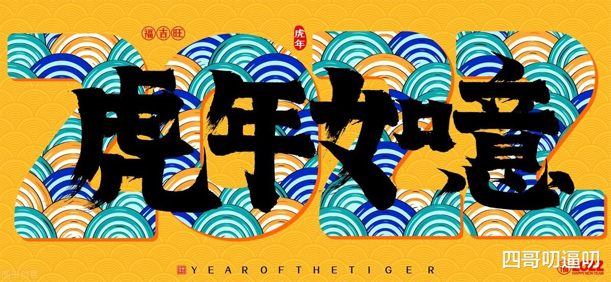 阿虎|虎虎生风，盘点那些带虎元素的影视动漫角色