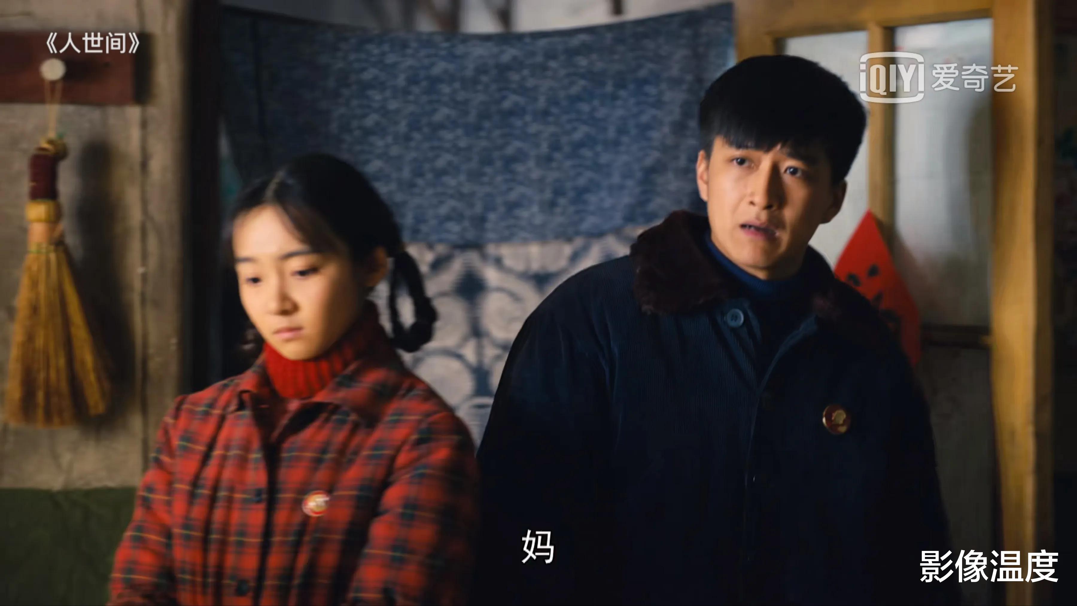 人世间|《人世间》太可惜,88集只播58集!删除的30集,到底是哪些内容?