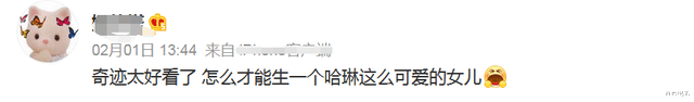 魏翔|2022年开年才48天，就有8个明星爆红，皆轰动一时，最小的才7岁