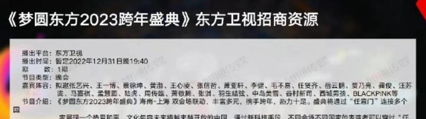 |胡歌、陈晓、任嘉伦等明星的小八卦