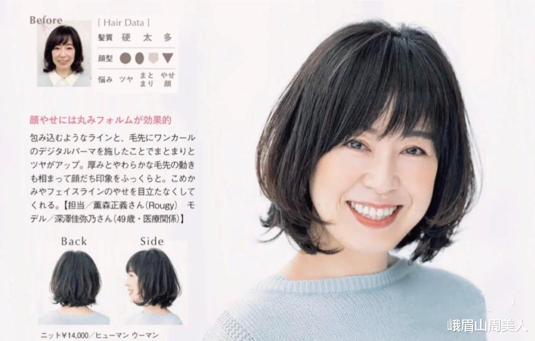 发型 ?女人过了50岁尽量少烫“大妈卷”，2022流行5种发型，时髦显气质