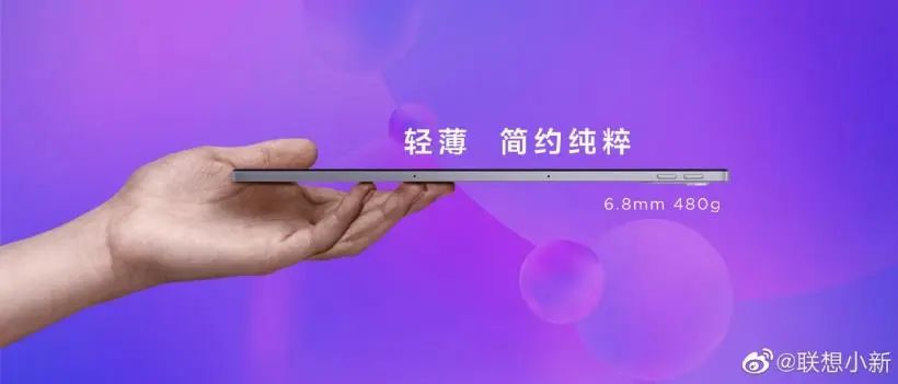 联想|联想小新Pad Pro 2022发布,2199元起