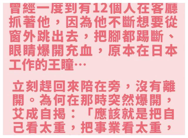 为情所困、欠债百万、父亲家暴,坠楼身亡的明星名人经历大多唏嘘