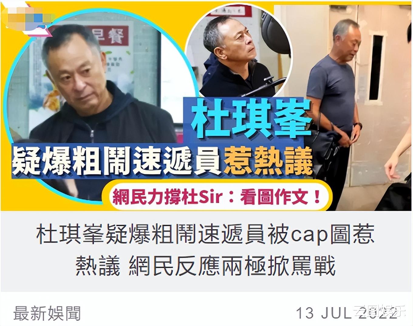杜琪峰被曝大骂快递员!不满对方用推车送货上楼,担心撞坏其楼梯