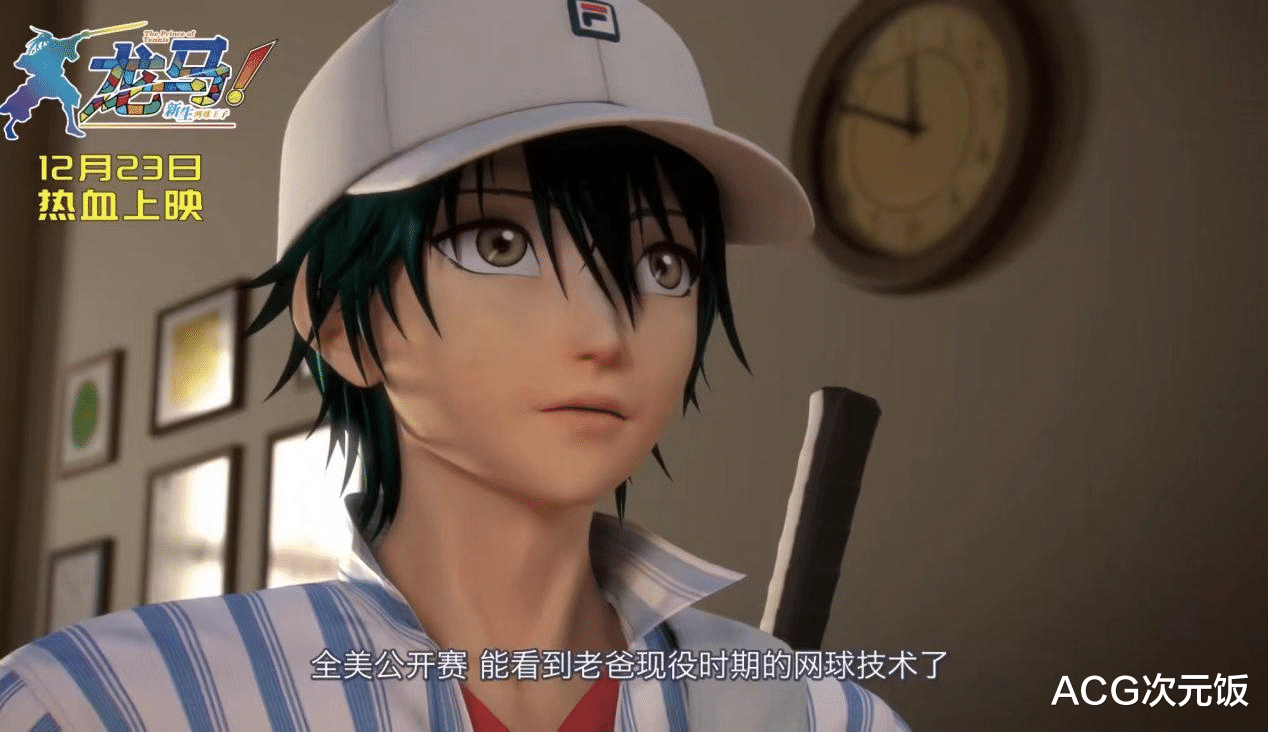 阿凡达2|《网球王子》剧场版内地定档，3D制作风格大变，观众吐槽毁童年？