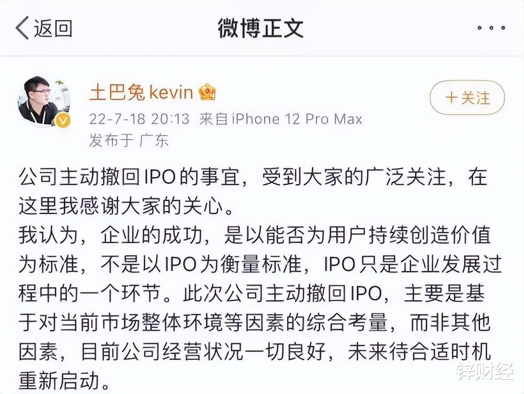 修图|土巴兔5次IPO失败、实控人对赌压身，互联网家装是伪命题吗？