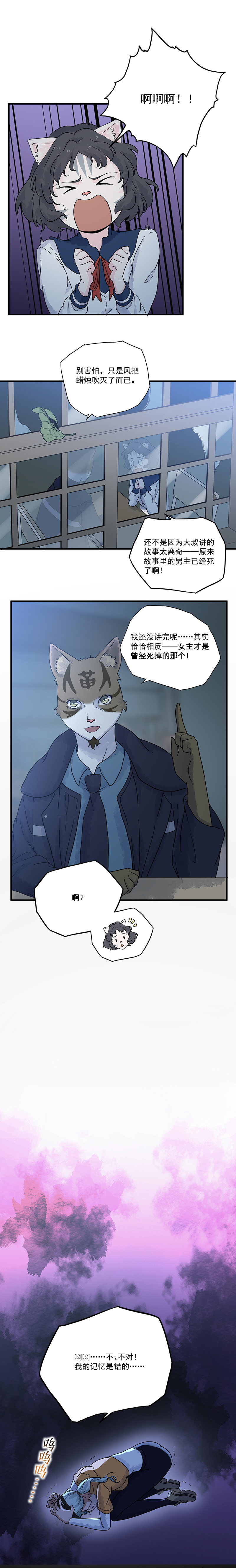 海贼王|（漫画）充满爱意的爬山之旅，前任却爆出惊天秘密！