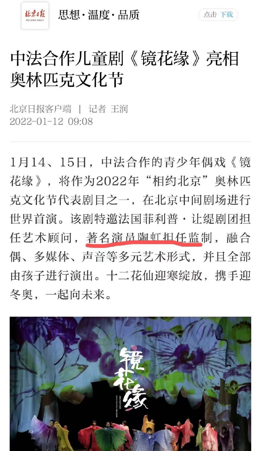 春晚|刘烨晒出一双儿女参加儿童舞台剧照，真正惊喜的是陶虹担任监制