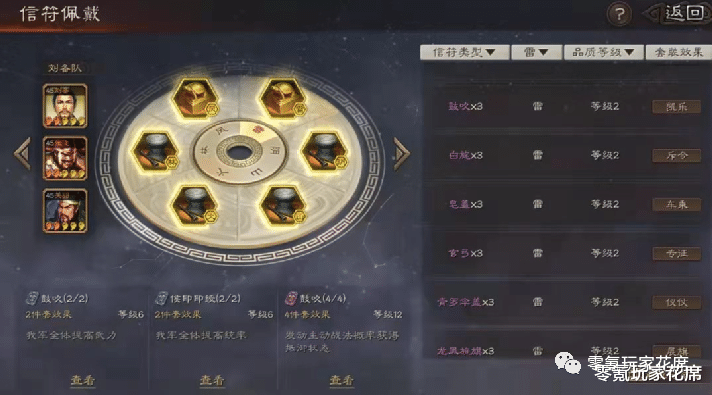 符文|三国志战略版:符文系统出现,强者变强,平民用肝弥补前期差距