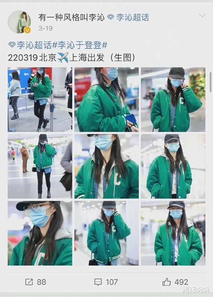 陈伟霆|李沁被抓走？陈伟霆章若楠炒cp？合作多次演员撕破脸；他卖房补窟窿咯~