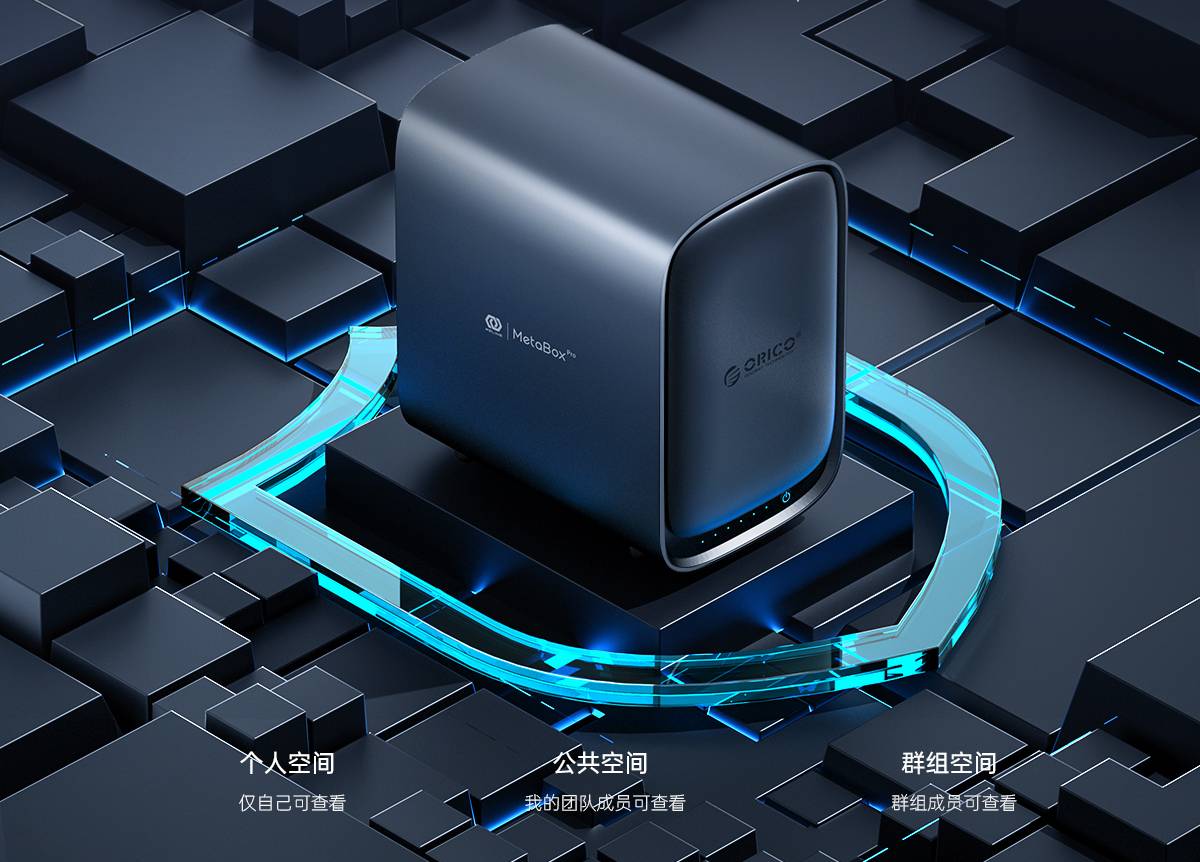 nas|ORICO上线多盘位NAS产品，多功能加持，小白也能轻松搭建
