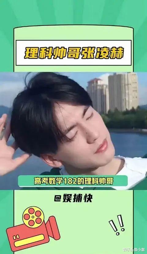 张凌赫|又一恋情瓜!这对CP突然官宣!!