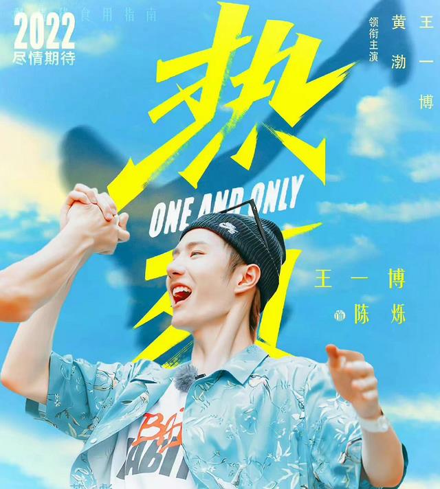 王一博|怪不得最近不见王一博的踪影，原来是当奥特曼跳街舞去了