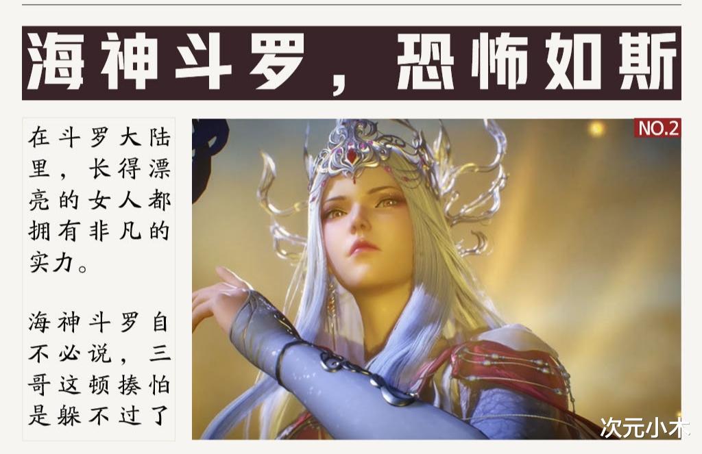 小舞|波塞西裙下风光暴露，腿部洁白修长，比小舞还要细