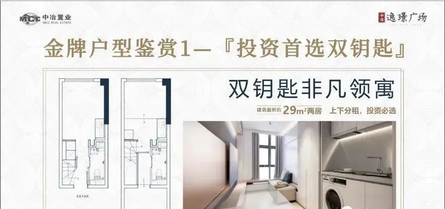广州海珠别墅中冶逸璟公馆约230㎡低密别墅！